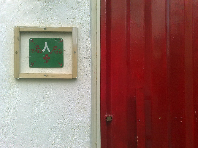Red Door Paint Green